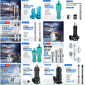 深井泵 排污泵 管道泵 切割泵