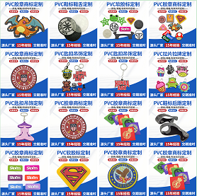 生产商标 胶章 鞋标 杯垫