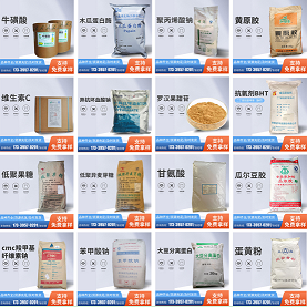 营养强化剂 增稠剂 甜味剂 着色剂