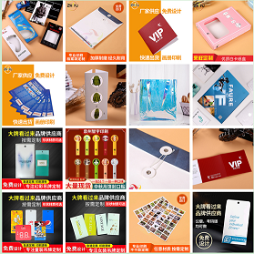 定制企业年报 宣传单 优惠券 笔记本