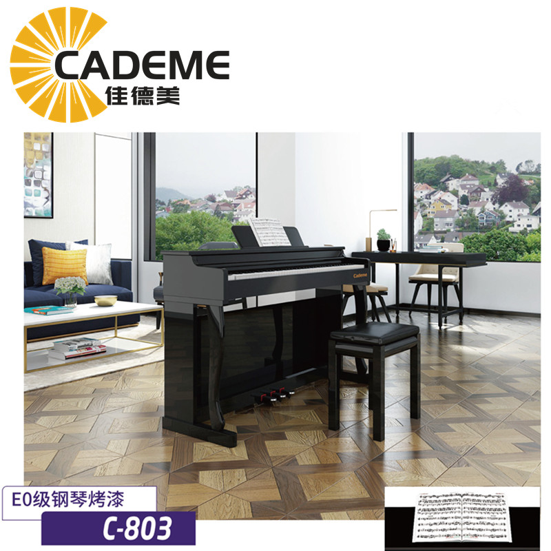 泉州佳德美教学级智能电钢琴C-803