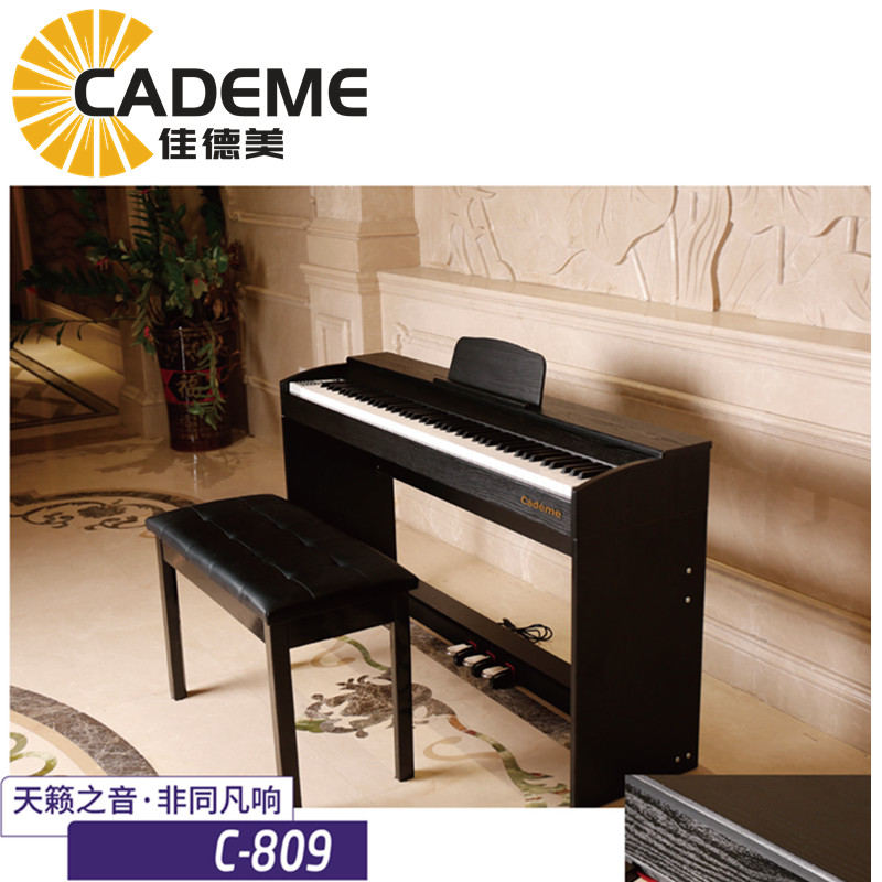 泉州佳德美88键重锤智能电钢琴C-809