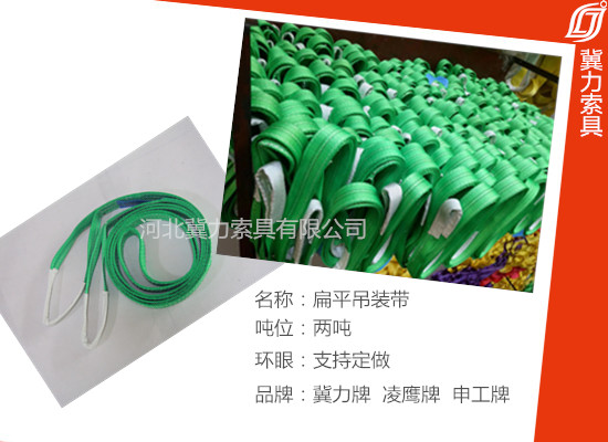 合成纤维吊装带合格证的放置