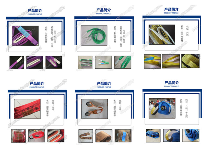 使用环形吊装带与栓紧器固定物体的区别