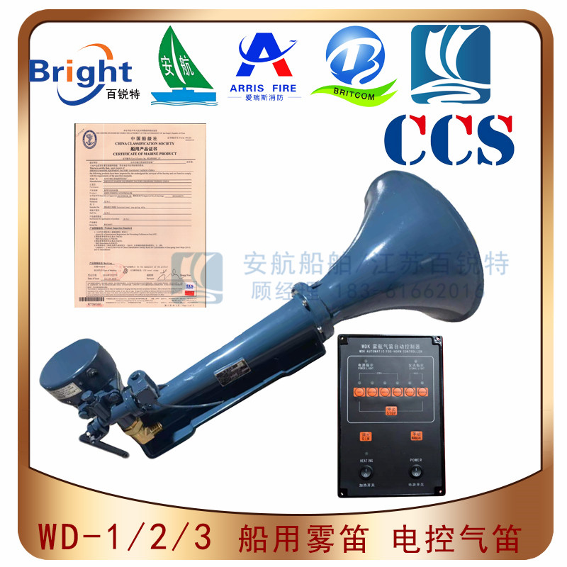 1631351125932734.jpg WD雾笛 (6).jpg