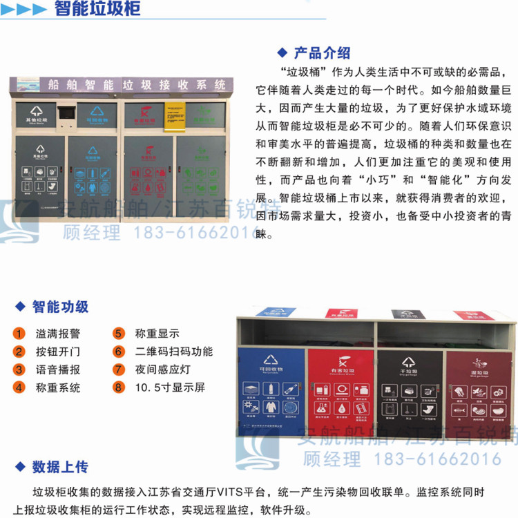 智能垃圾柜 (2).jpg
