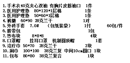 一次性使用吸氧面罩