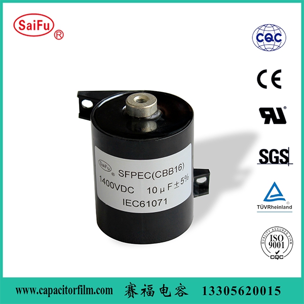 赛福电子有限公司cbb16电容器