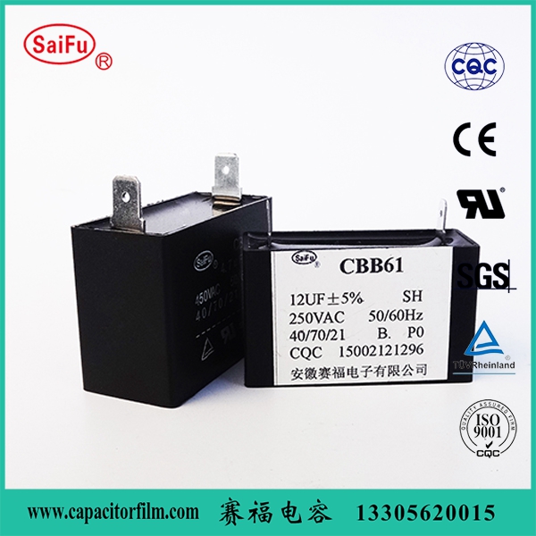 赛福电子cbb61风扇电容器