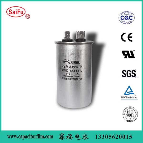 赛福cbb65空调电容 空调电容器 铝电解电容