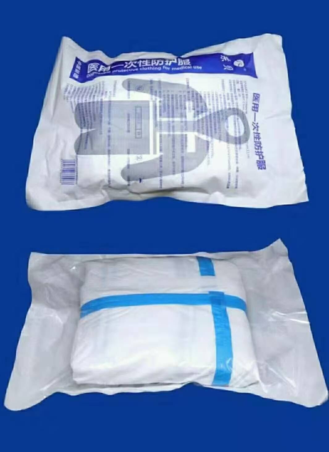 东贝医用防护服批发生产厂家 东贝医用外科口罩生产供应厂家