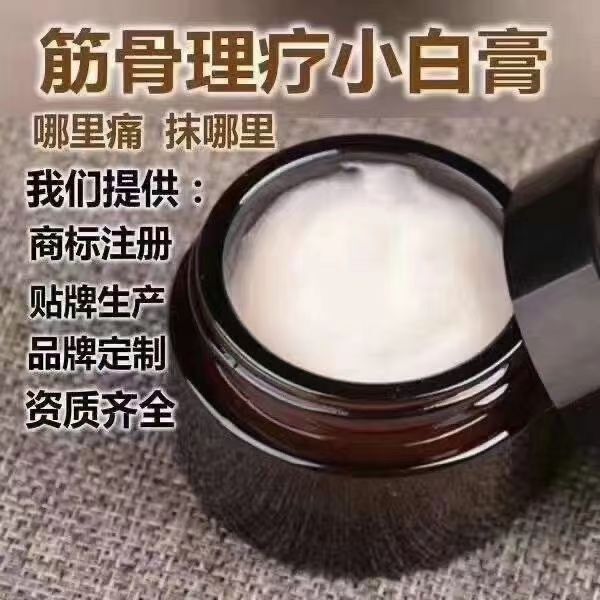 厂家批发招商供应森顿冷敷凝胶理疗膏oem贴牌代加工