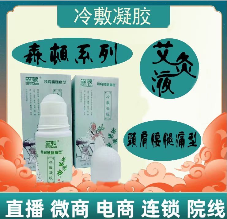 湖北磐谷药业有限公司冷敷凝胶OEM贴牌定制代加工厂家