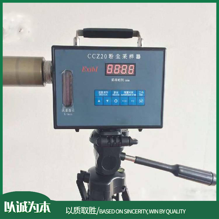 CCZ20矿用粉尘采样器主要参数指标