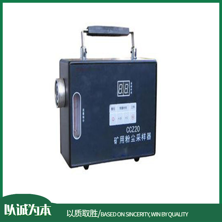 CCZG2个体粉尘采样器的技术参数是多少