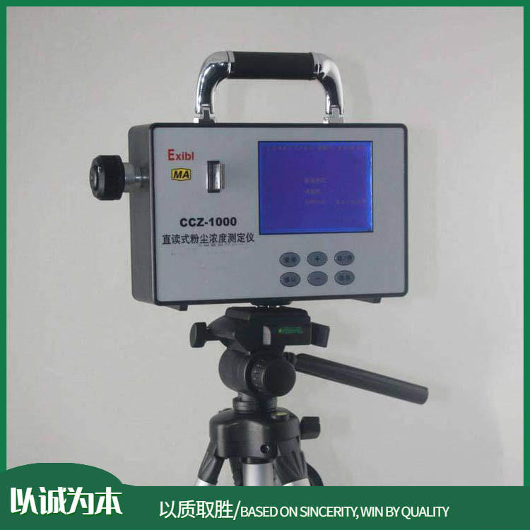 CCZ3000直读式粉尘浓度测量仪 矿用直读式直读式粉尘浓度测量仪