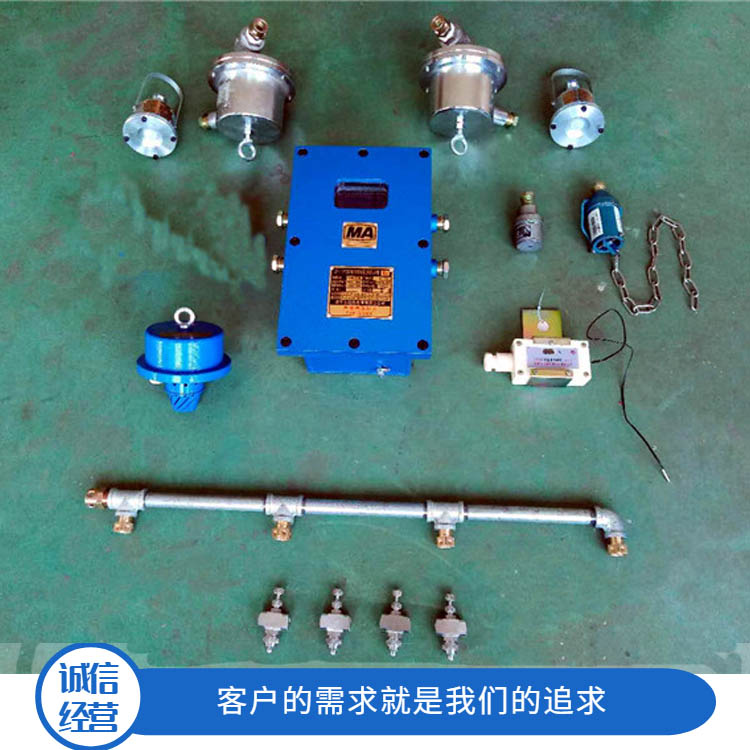 ZP127定时双水幕大巷喷雾矿用自动洒水降尘喷雾