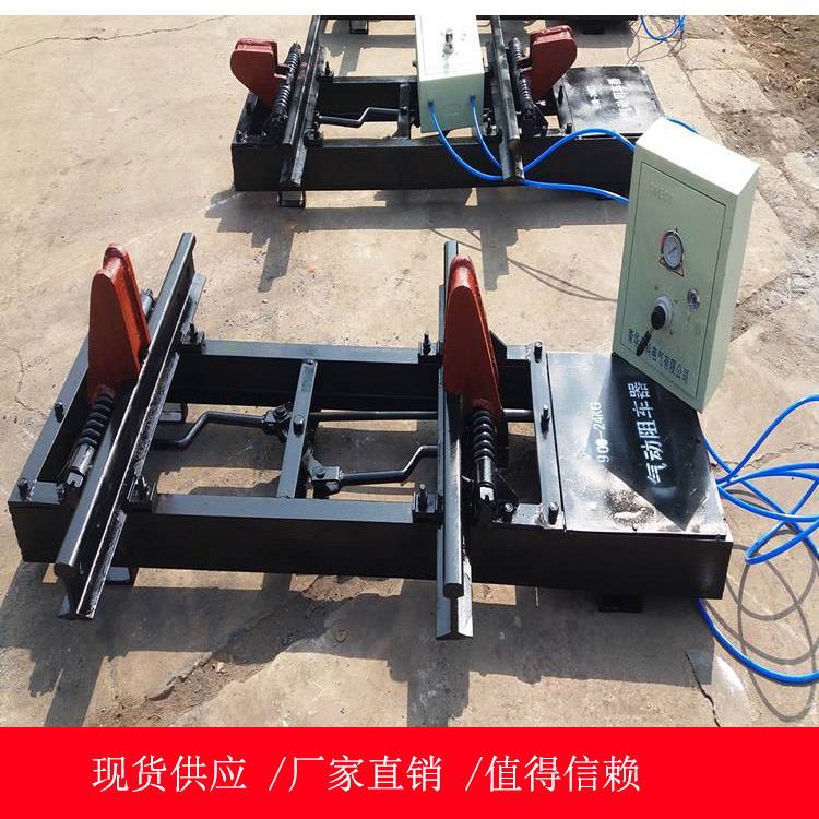 QZC6气动抱轨式阻车器，ZQC9气动抱轨式阻车器厂家生产
