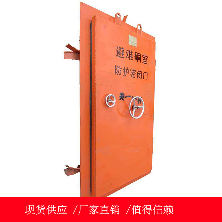 矿井下用避难硐室密闭门 避难硐室防爆门厂家