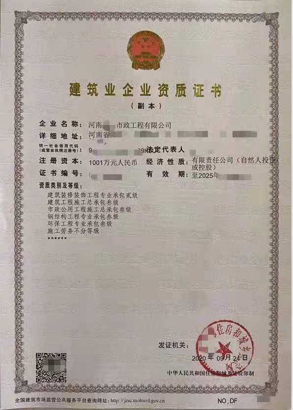 新乡市钢结构二级房建三级装修二级资质转让（全套）包变更迁出