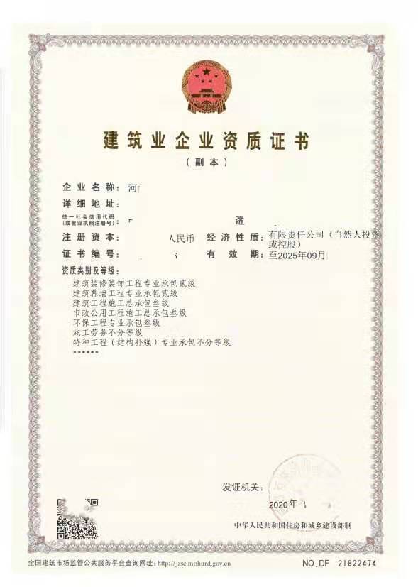 开封市通许县建筑三级装饰二级市政三级资质转让（新公司）无经营转让