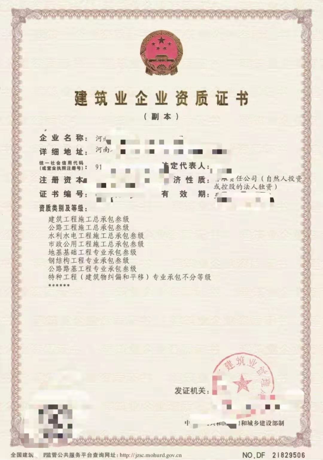 开封总包电力三，机电三级资质转让；河南电力三机电三带安许转让