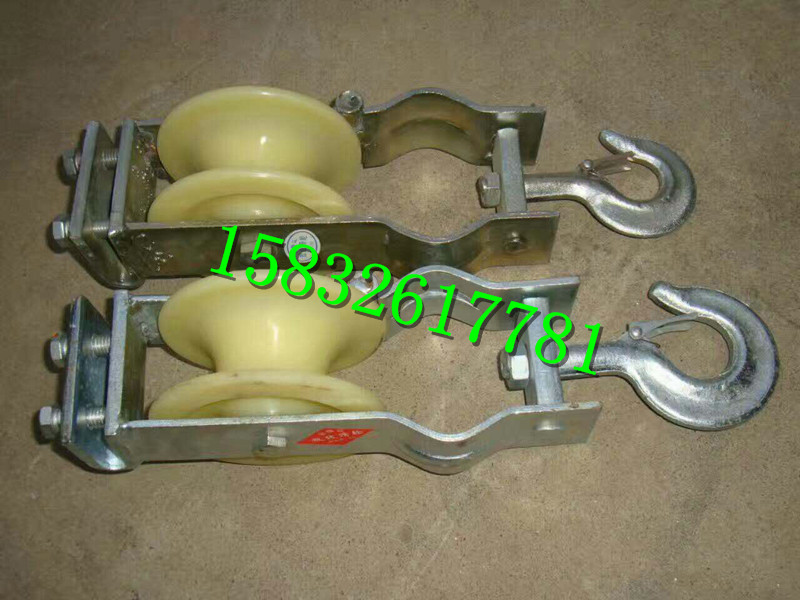 185导线用放线滑车，240导线用放线滑车