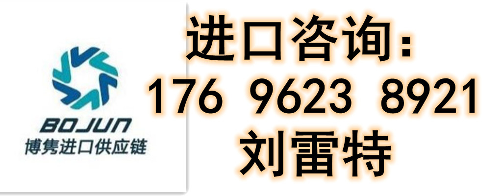 天津进口乐器清关公司