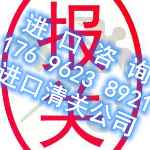 天津港进口钢琴代理报关