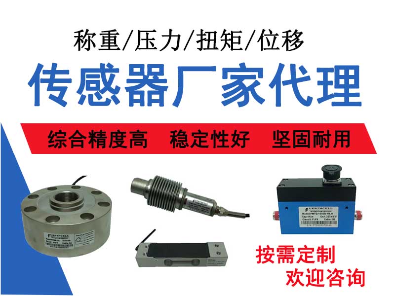 特迪亚-亨特利传感器3410-1000KG