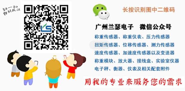 特迪亚-亨特利1320称重传感器