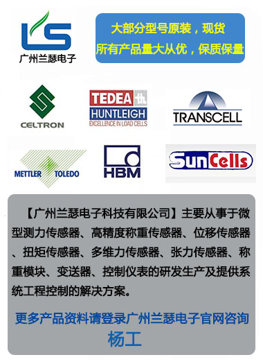 PSD-1.5tSJTT传感器-称重元器件