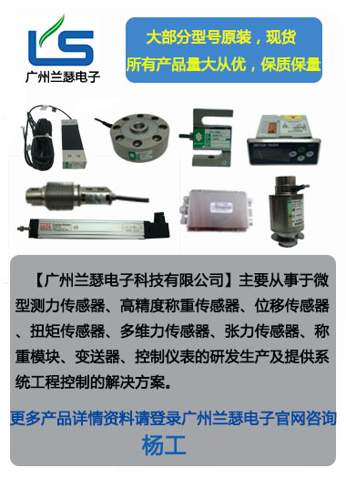 产品-称重传感器Z6FC3/200kg