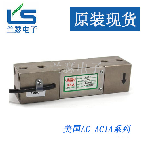 称重传感器AC1A-75kg-新发布