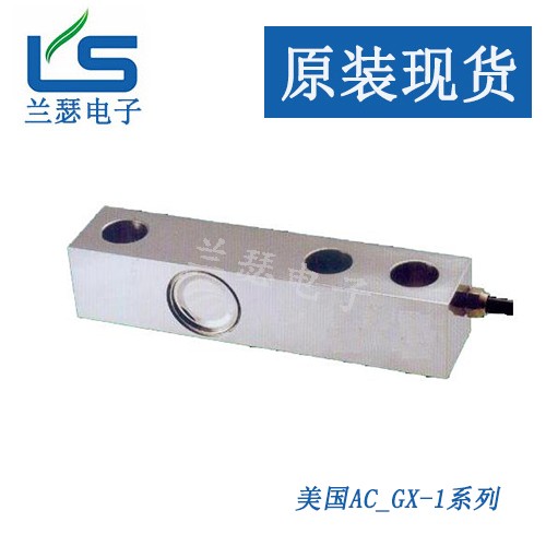 美国品牌AC传感器-GX-1-7.5t