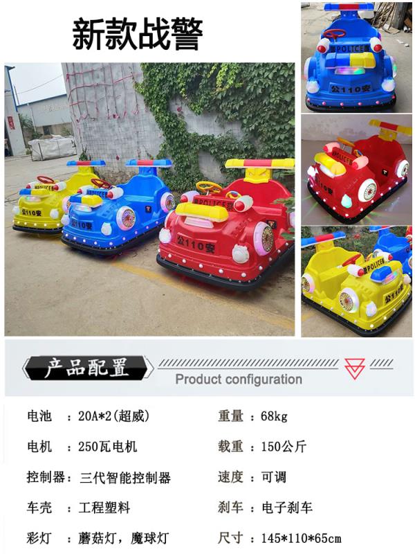 双人亲子游乐设备广场摆摊新款警车碰碰车