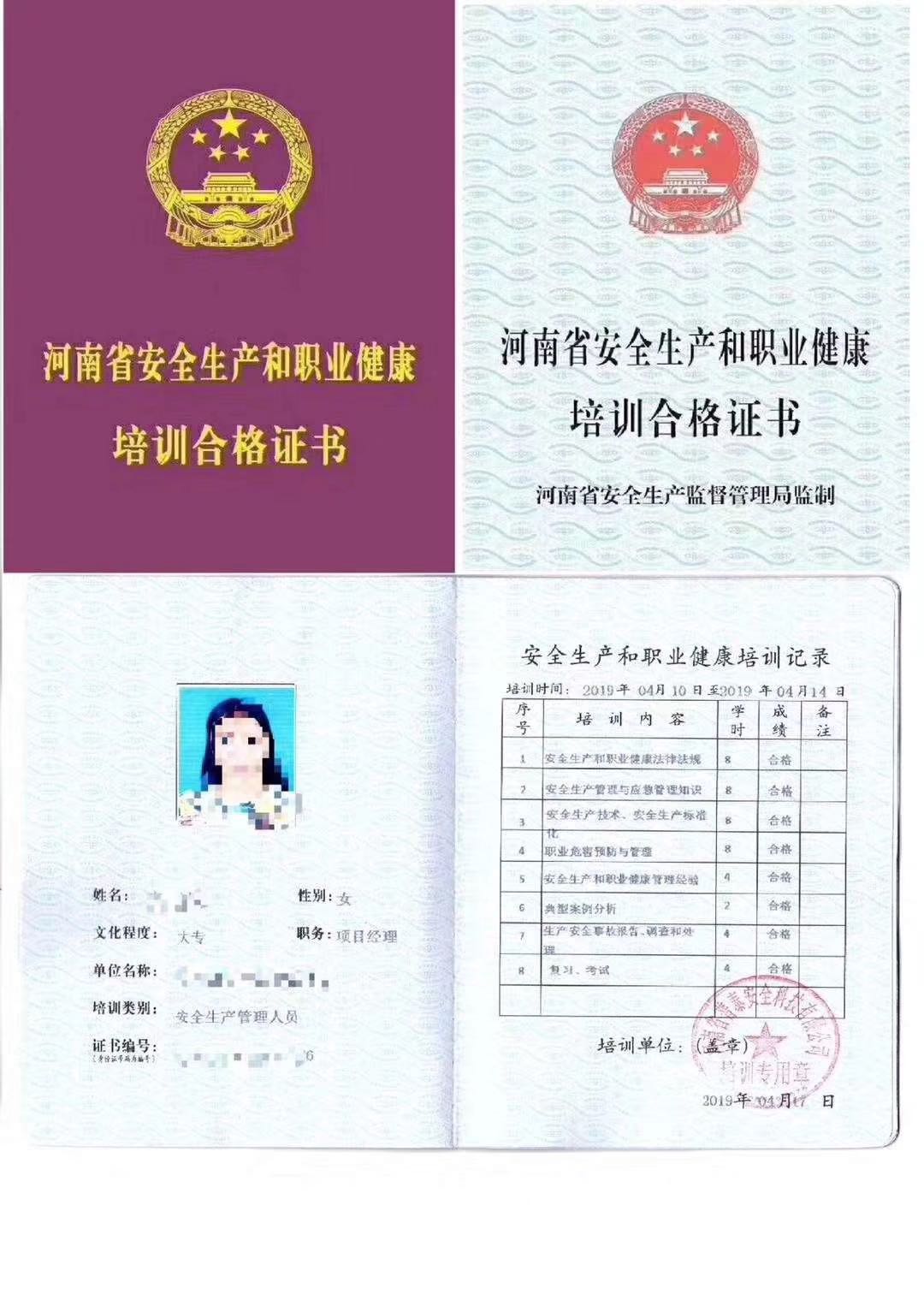 河南电力三类建设厅特种工信号工考试批次快