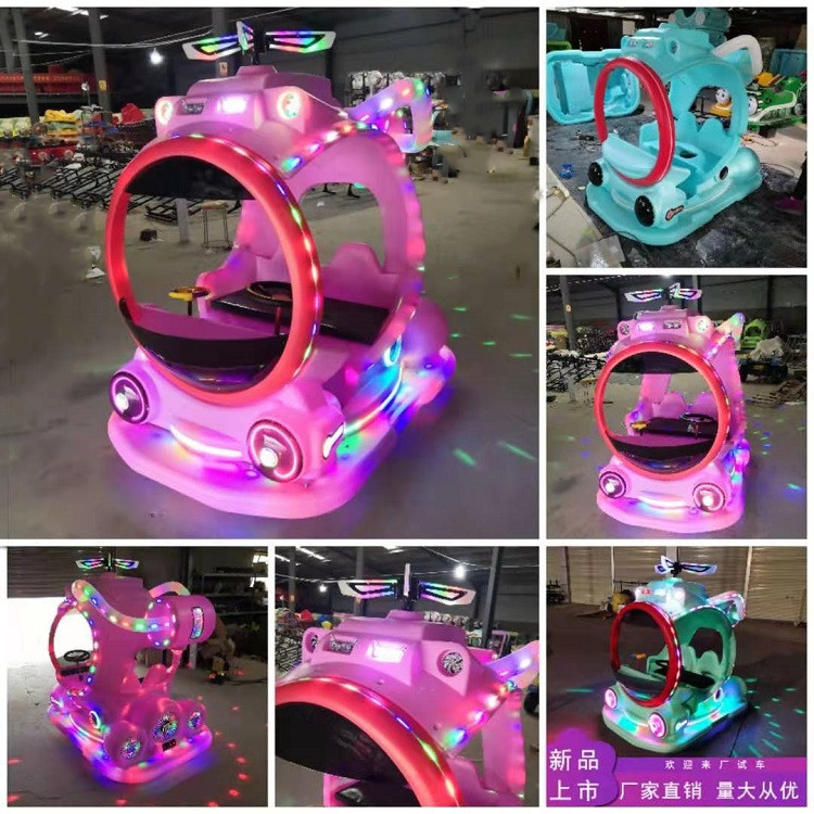 厂家新款空军一号碰碰车特别受欢迎