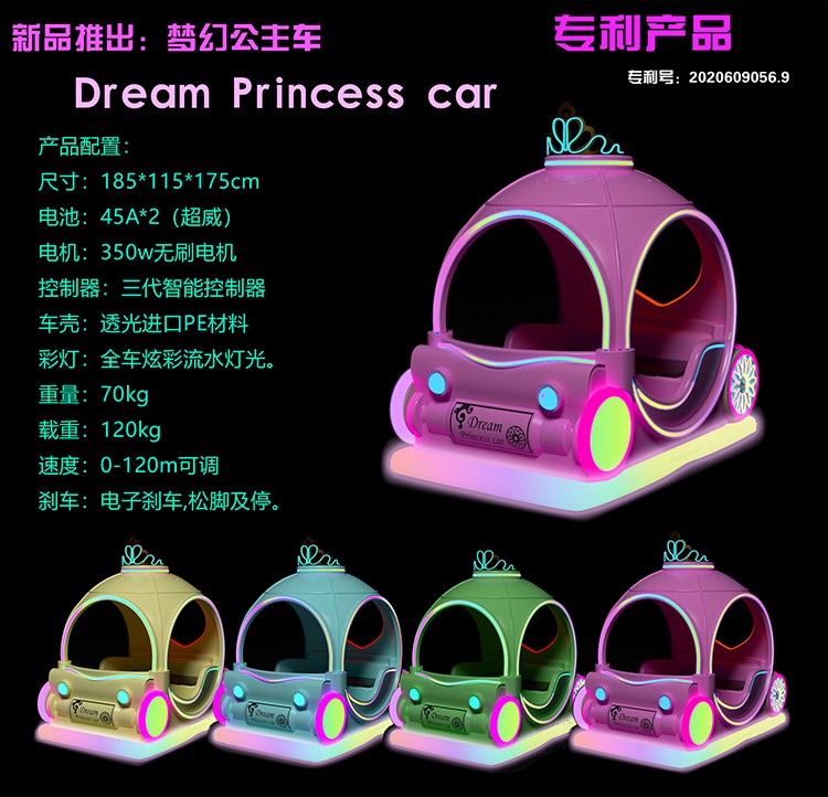 商场定时出租新款游乐车犀牛小爱碰碰车