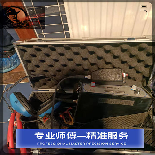 北京水管漏水检测就找何师傅