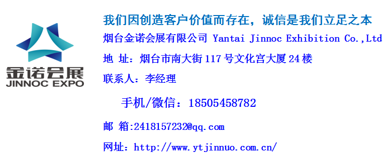 邀请函|2022第20届烟台国际装备制造业博览会