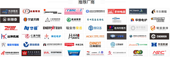 2022上海锻造展_上海锻造大会