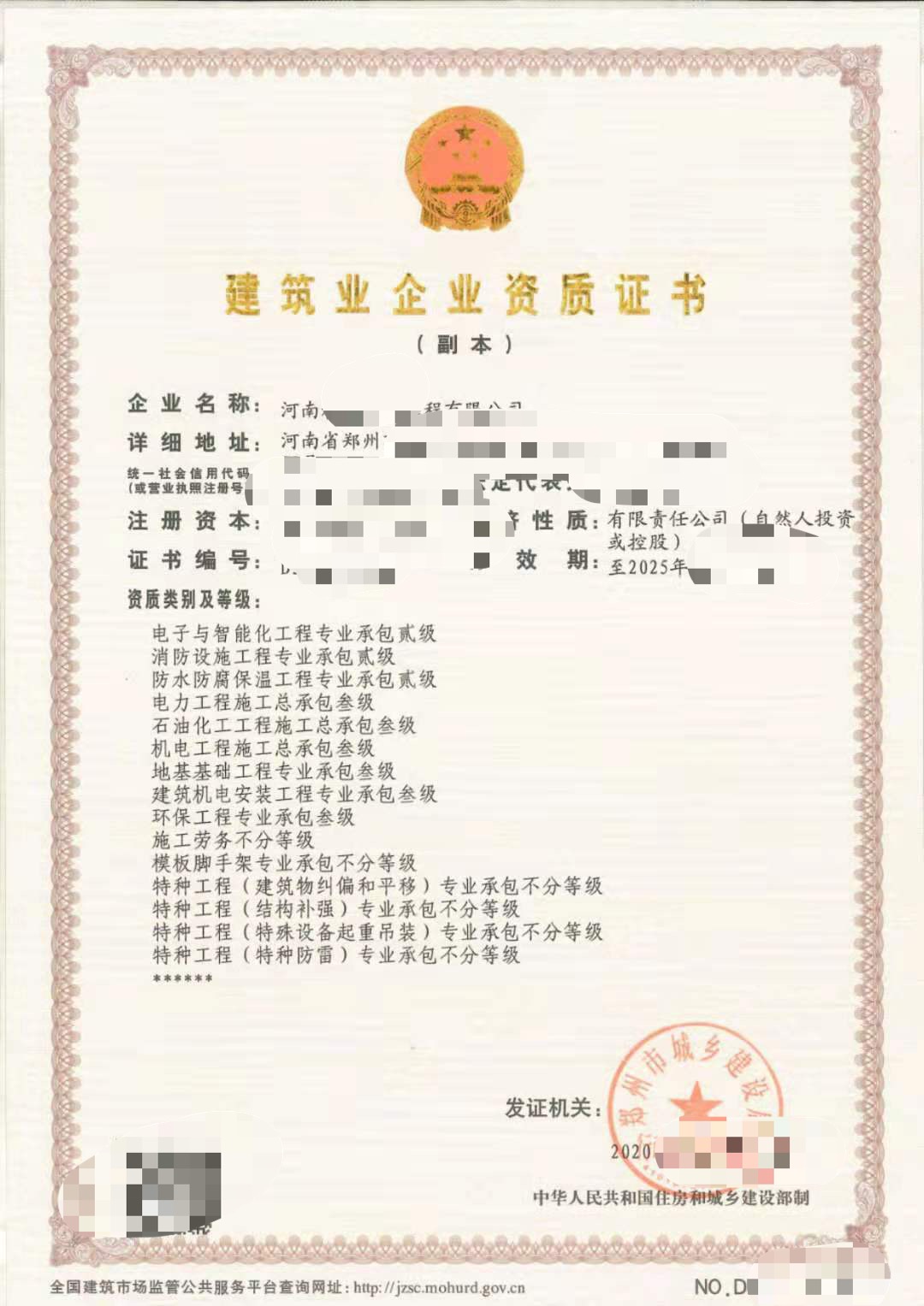 河南开封消防二级装修二级地基二级资质办理成本带安许平移转让