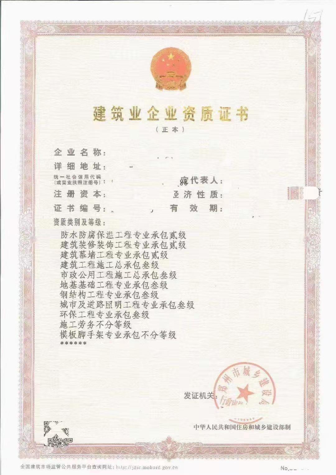 接手转让河南/开封/郑州建筑三级市政三级资质转让(资质定制推荐)