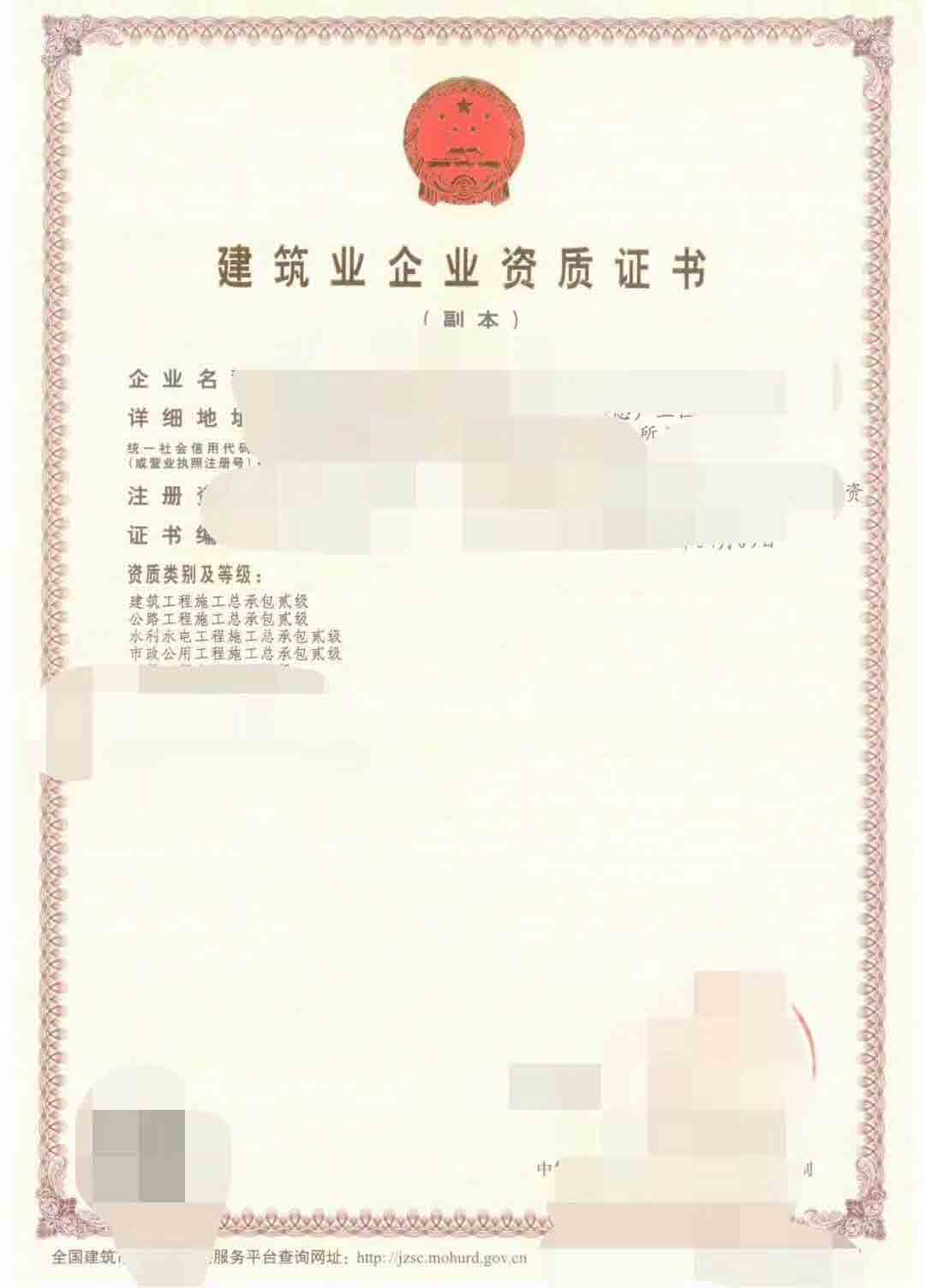 接收转让河南房建二级房建甲乙级资质转让需要注意哪些问题?