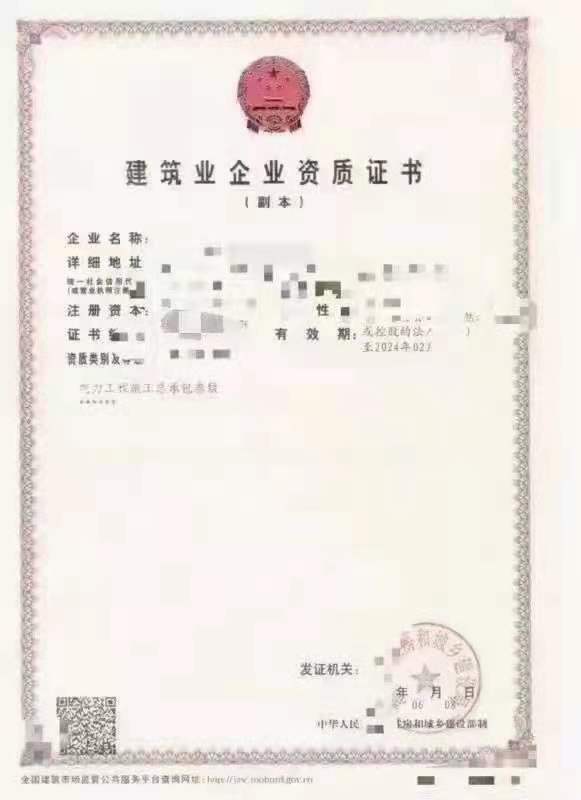 郑州/开封电力三级资质转让申办电力三级承装修试444条件是什么?