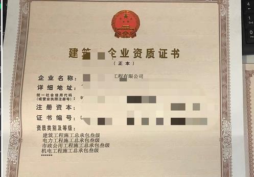 转让郑州电力三机电三房建三带安许现在资质股转