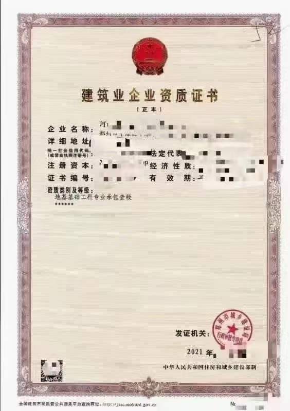 1641460216364907.jpg 地基一 (2).jpg