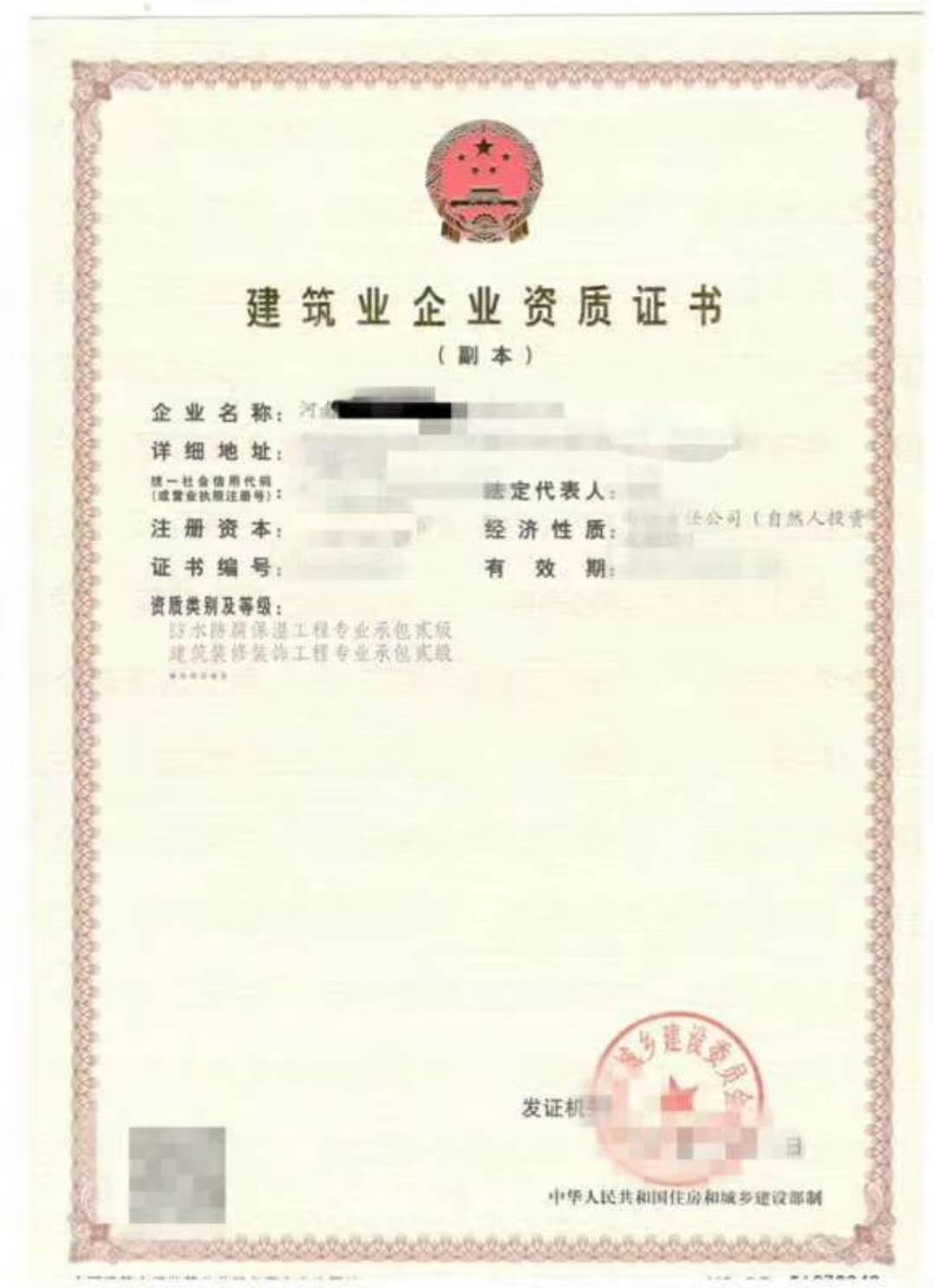 收购郑州防水二级装饰二级资质公司注意事项及财税规范化指导一站式服务