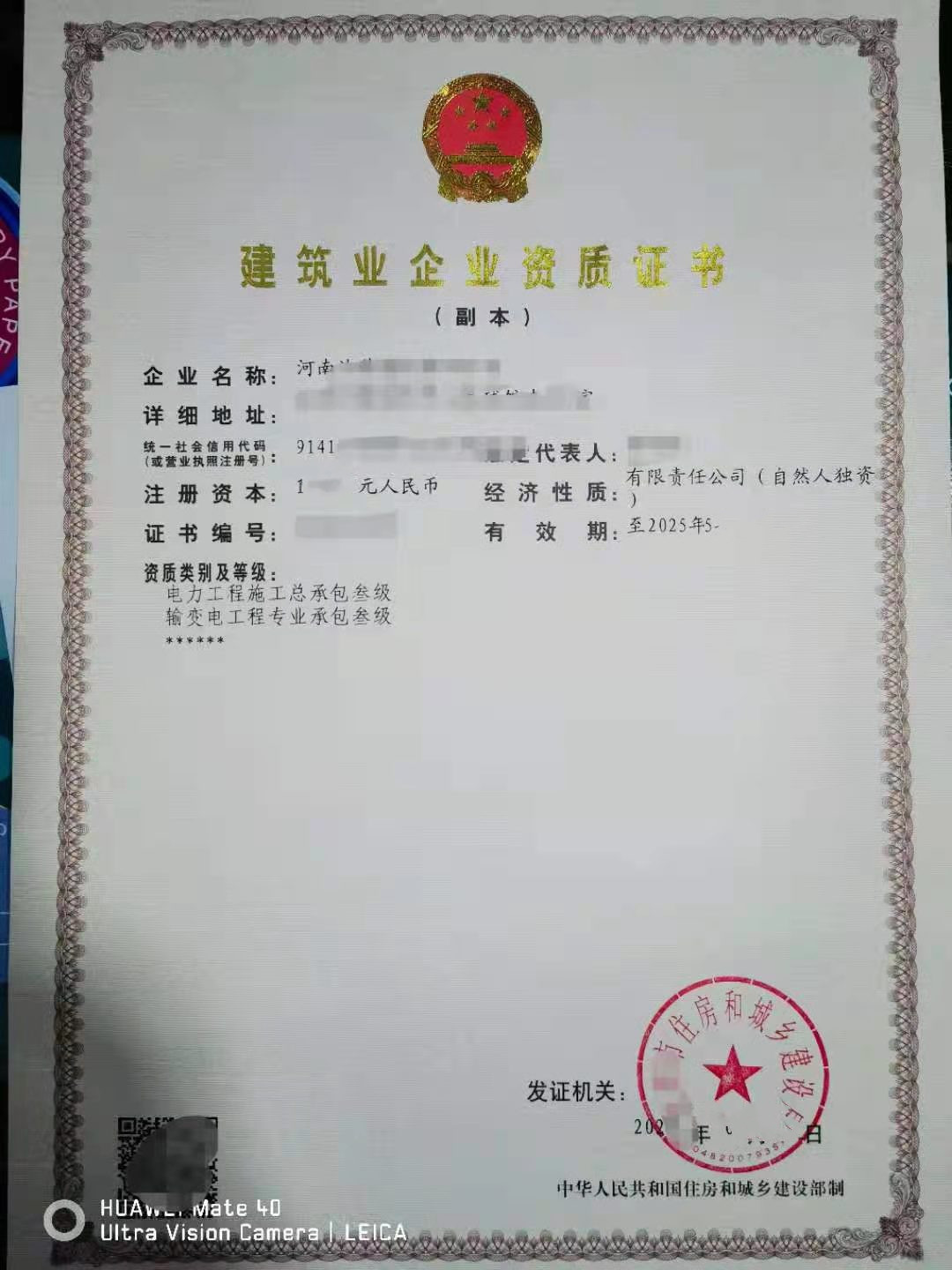 郑州新出资质电力工程三级施工劳务两项转让【今日更新】